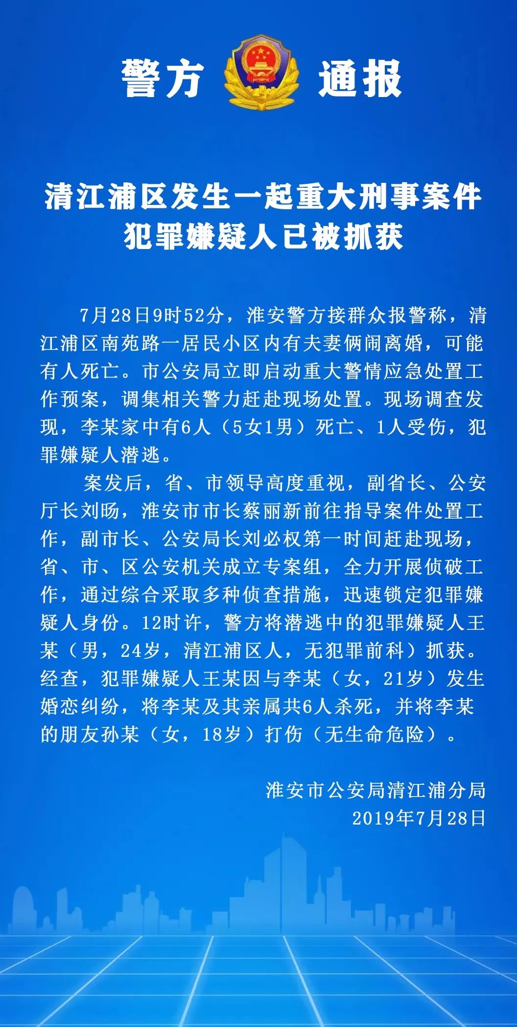 上海住宅发生刑事案件，警方通报详情