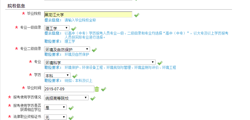 省考公务员报名指南详解