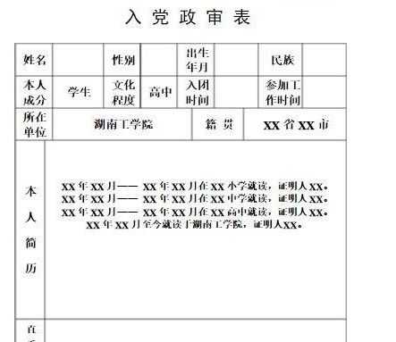 家庭背景与个人发展，父母拘役经历对政审及未来影响思考