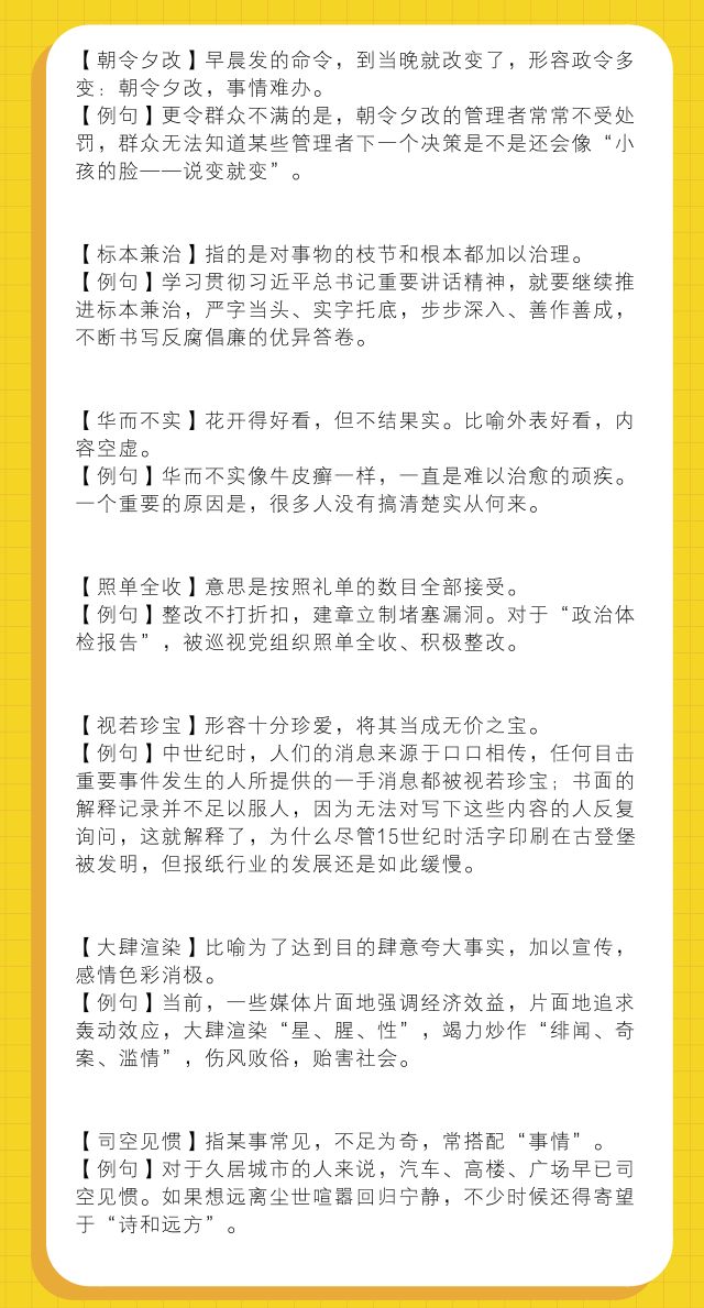 公务员必考词语的重要性及其实际应用解析