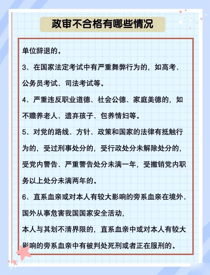 公务员招考政审父母最新标准探讨，影响与变化分析