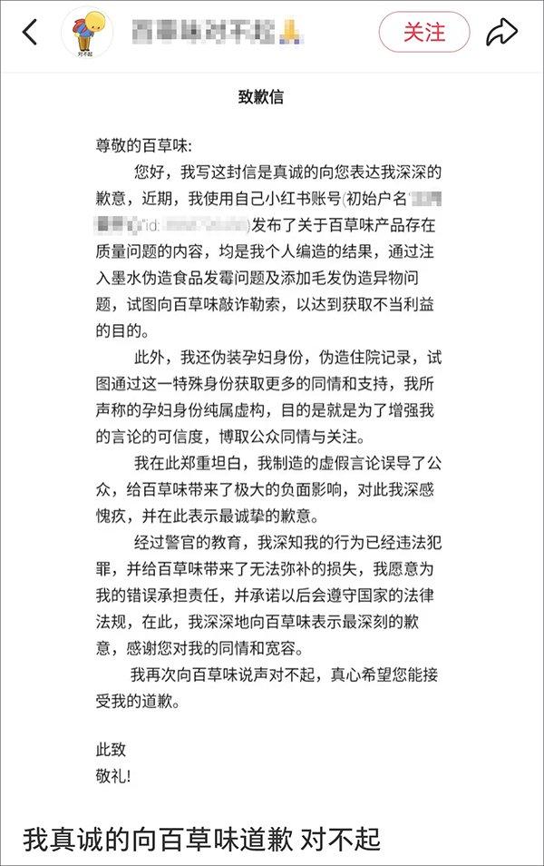 百草味吐司发霉事件反转，消费者伪造内容引发深思，责任与影响探讨