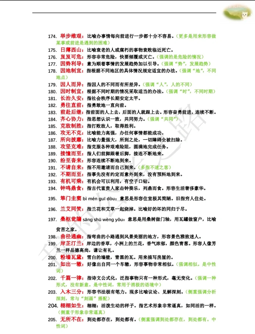 联系我们 第182页