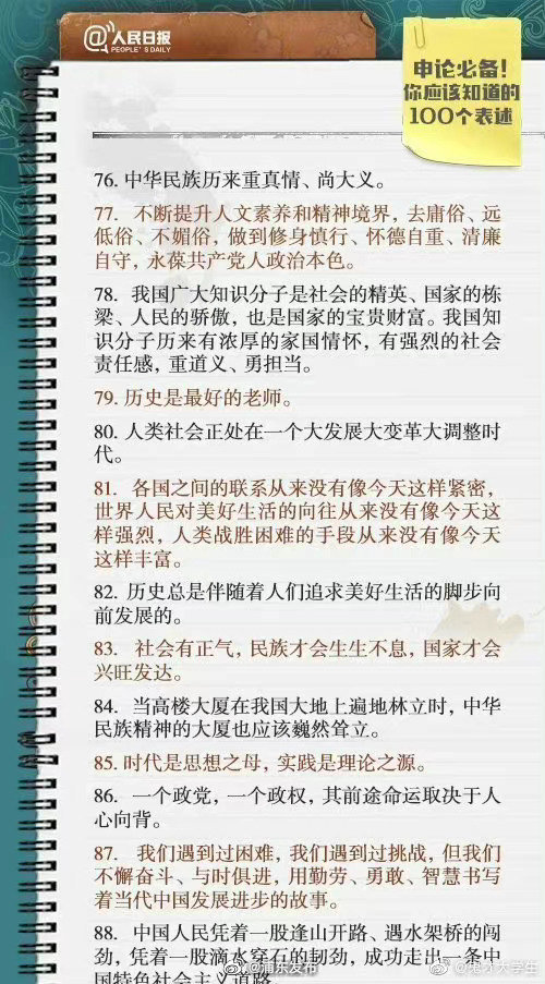 公务员申论备考，关键词的重要性及其涵盖领域的深度解析