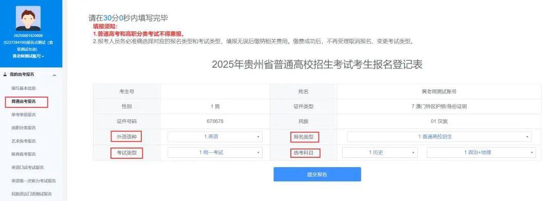 关于2025年单招报名时间的全面解析与指导