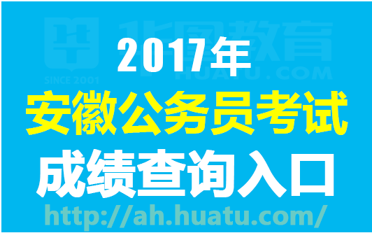 省公务员考试官网入口，一站式服务助力考生备考与应试成功