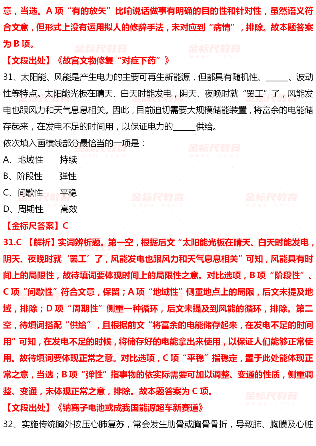 国考历年真题下载，备考国家公务员考试的必备资源汇总