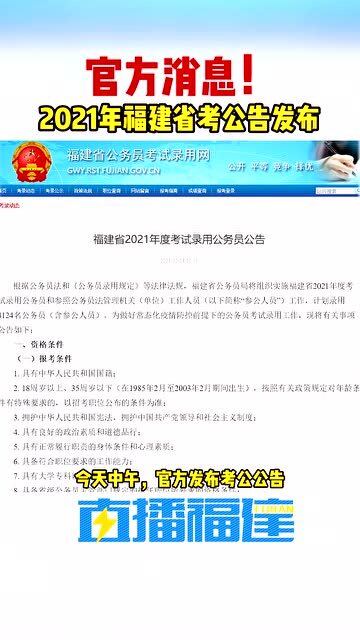 公务员考试招考指南详解，洞悉流程，助力成功迈向公务员之路