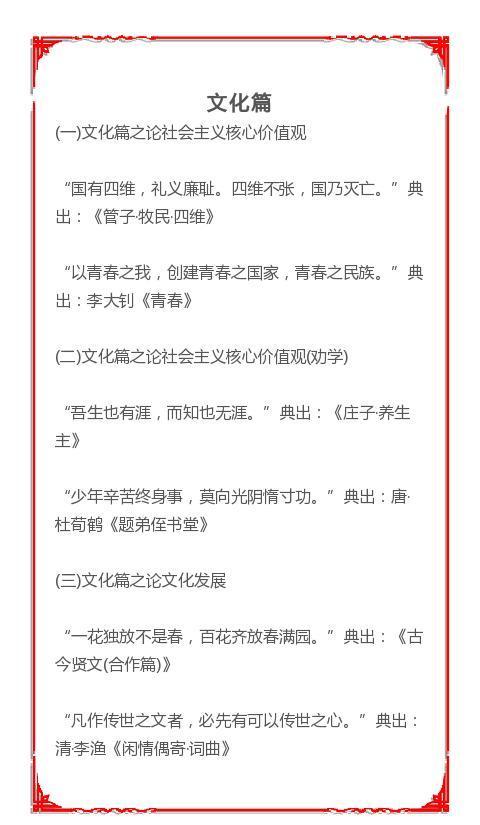 公务员申论提升秘籍，必背关键语句500句汇总