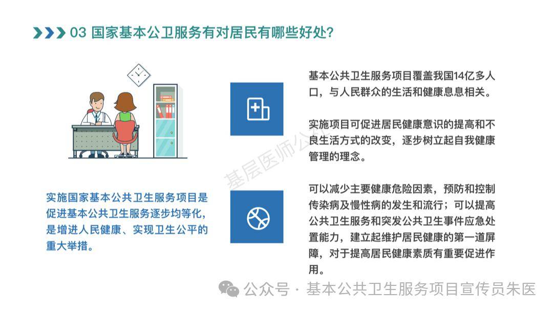 公务员健康手册（最新版2024版介绍）