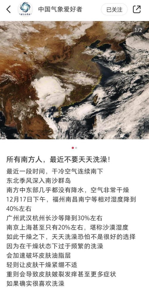 南方人洗浴习惯的科学解读，不必天天洗澡的真相