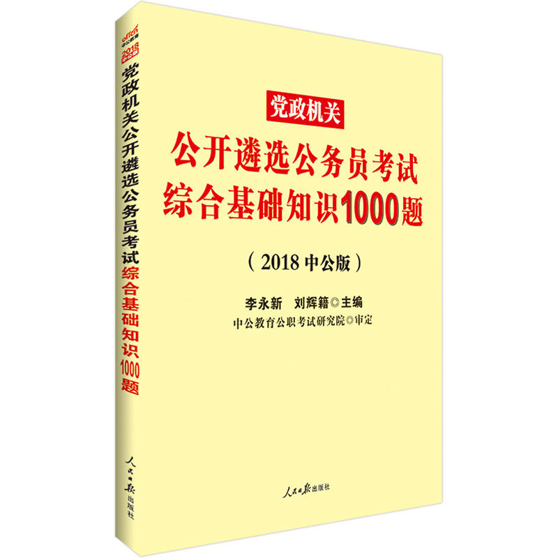 遴选真题题库探索与解析精选集，1000题实战解析