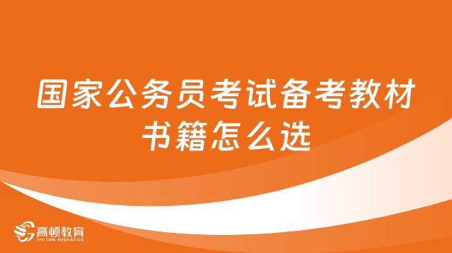 全面解读考公务员所需材料，准备策略及必备清单