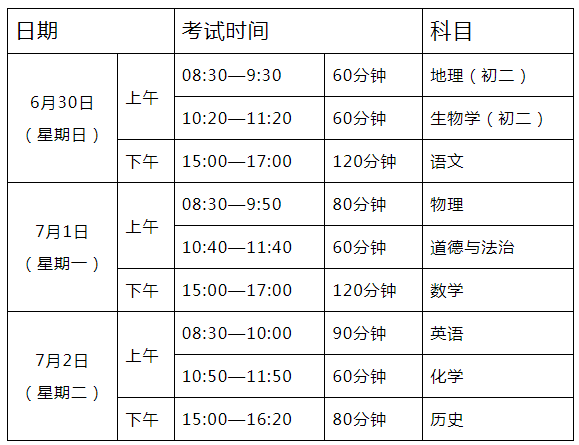 2024年公务员考试时间表全面解读及考公时间一览表