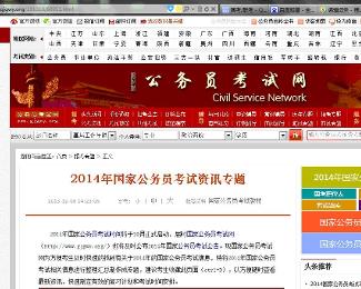 国家公务员考试网官网，公务员之路的指引灯塔