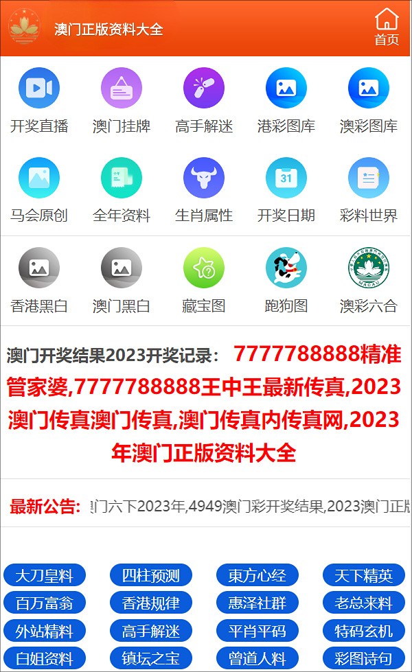 7777788888澳门王中王2024年,稳定性计划评估_GT48.792