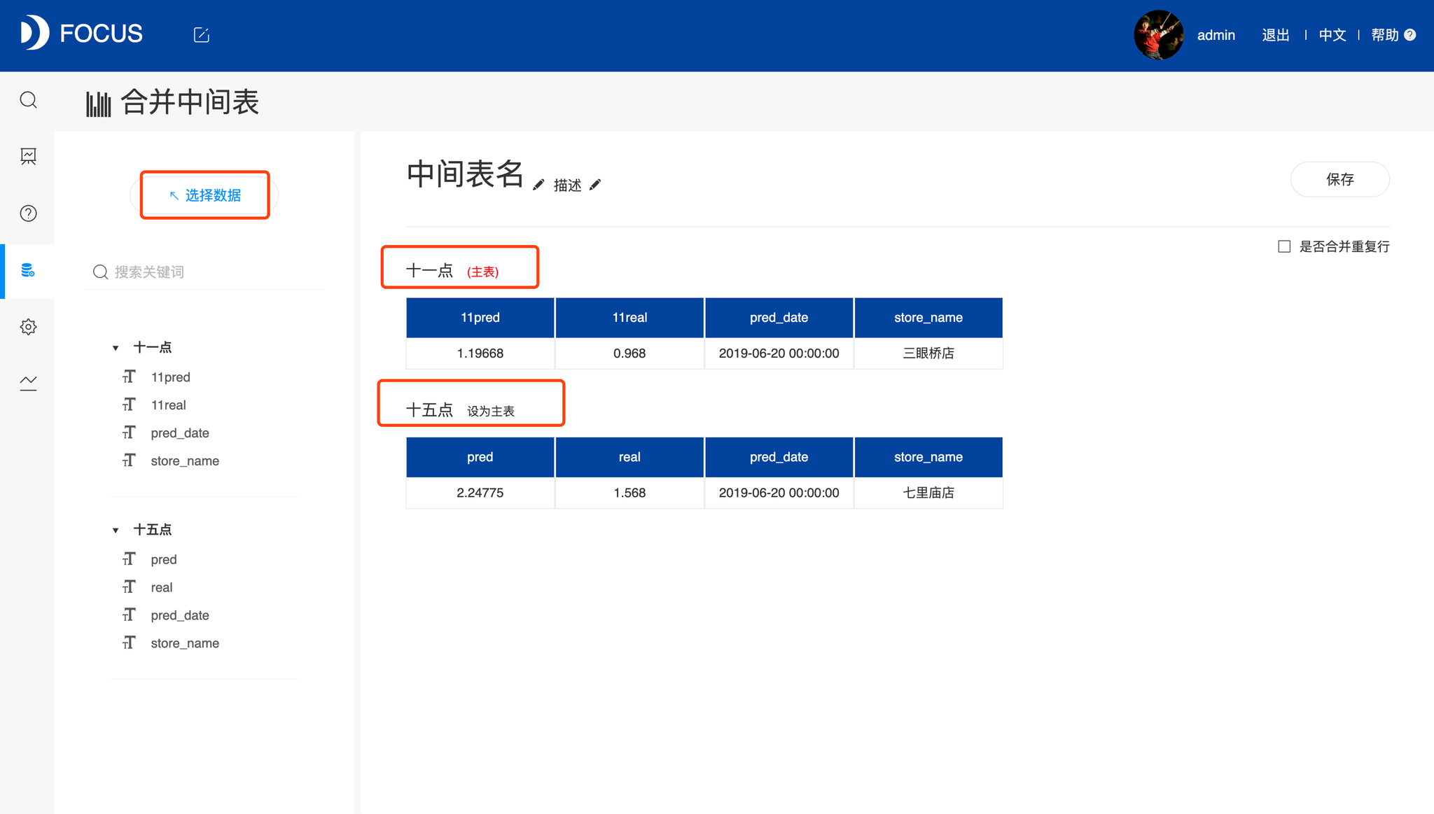 7777788888精准新传真使用方法,数据整合设计方案_网页款96.303