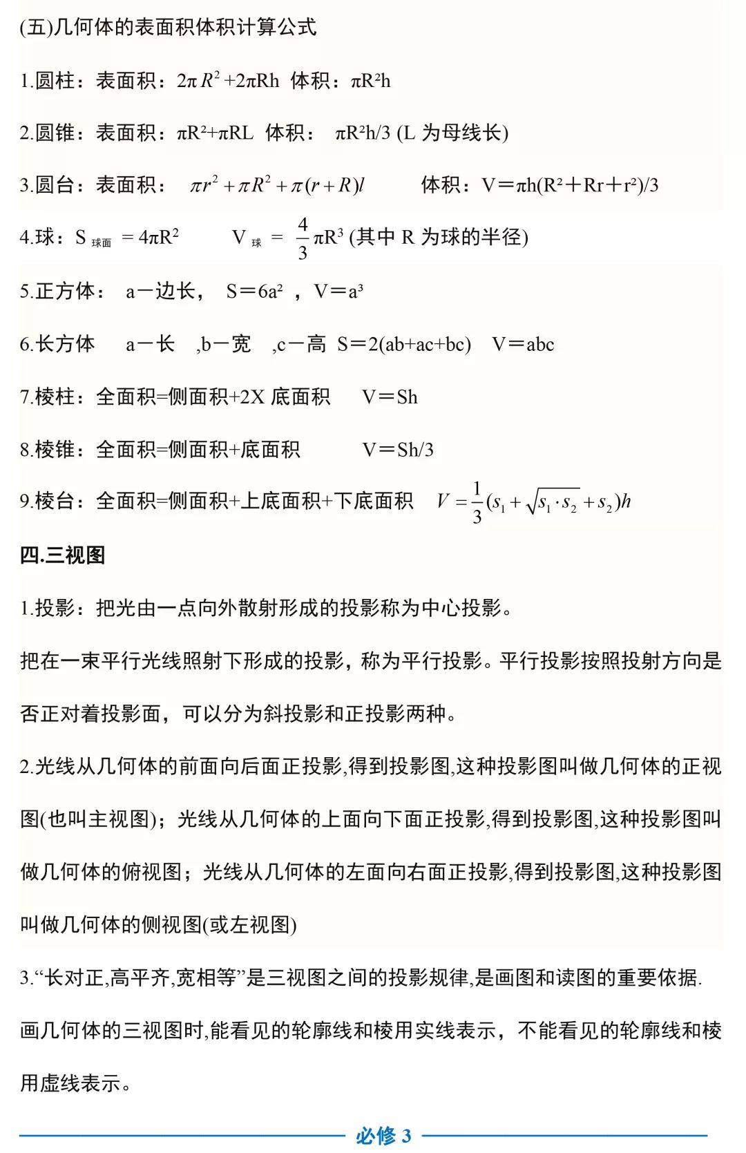 王中王免费资料大全料大全一精准,深入执行方案设计_影像版81.766