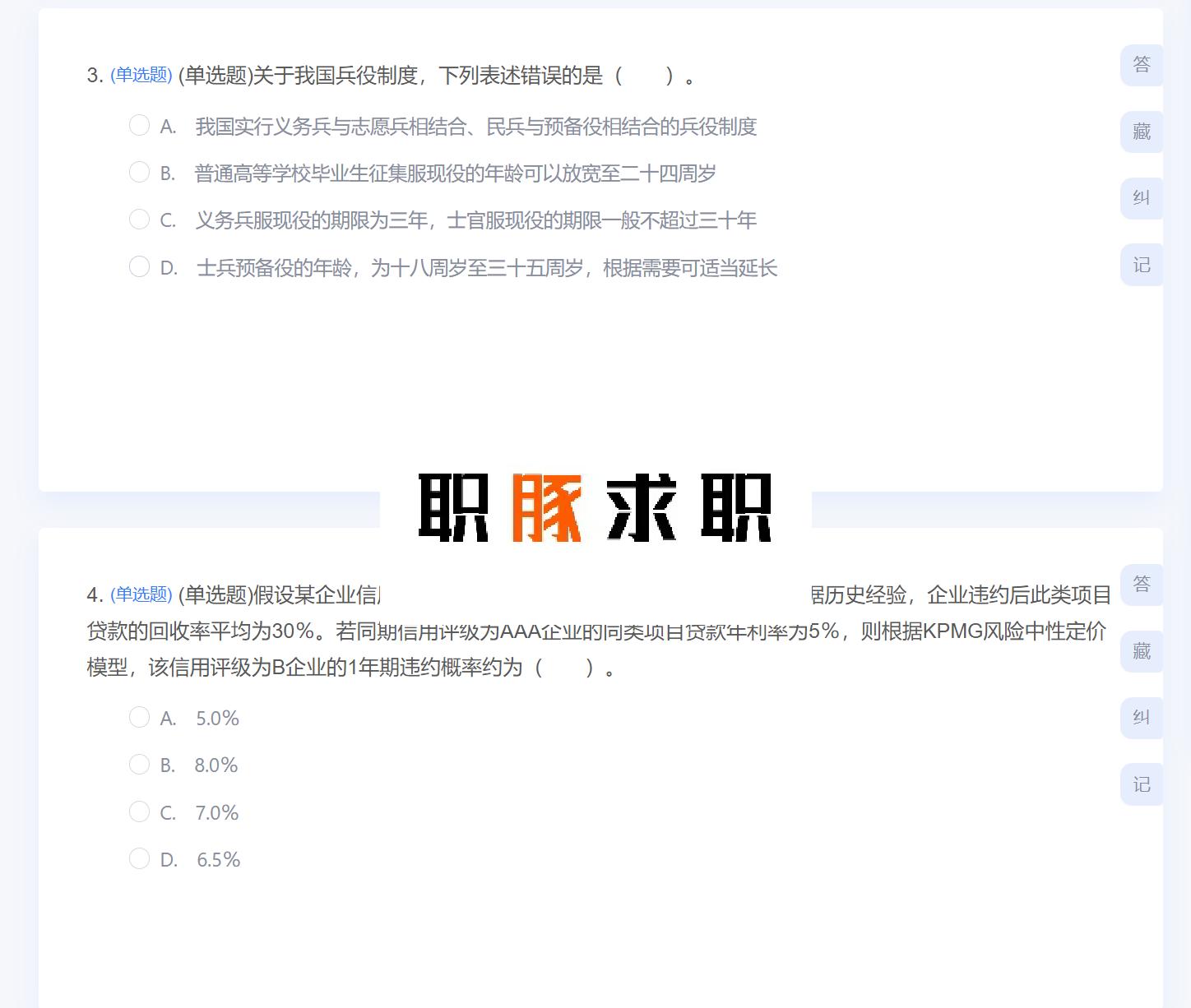 公务员行测题库2025，备考策略与重要性深度解析