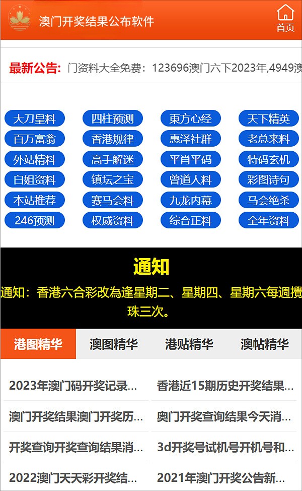 澳门60949网站安全,科学研究解释定义_挑战版58.515