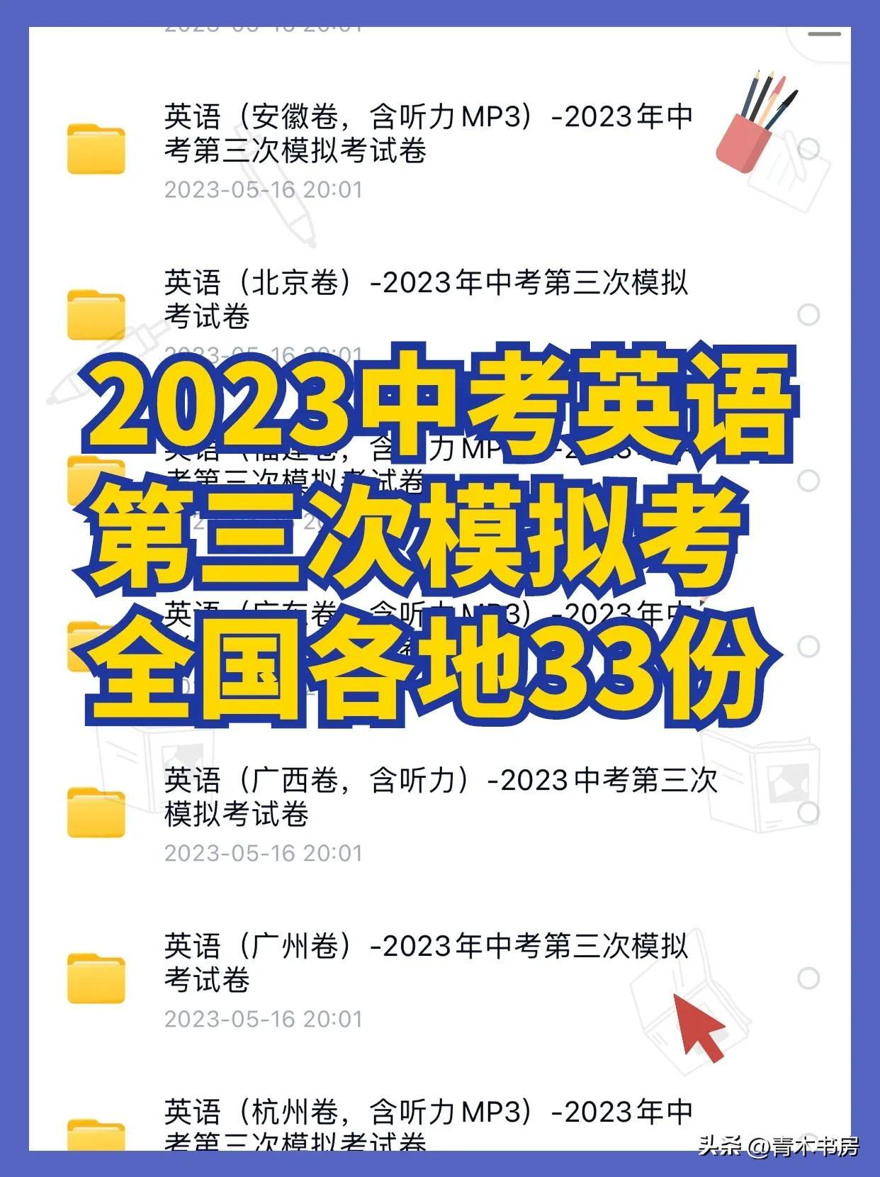 关于2023年公务员考试真题的研究报告，探索与解析真题策略及趋势分析