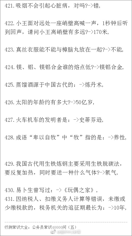 公务员考试备考指南，四十万题梳理与策略分析