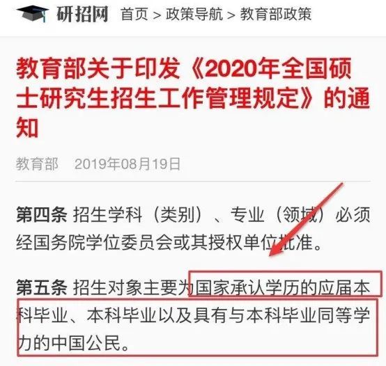 公务员报考学历条件要求全面解析