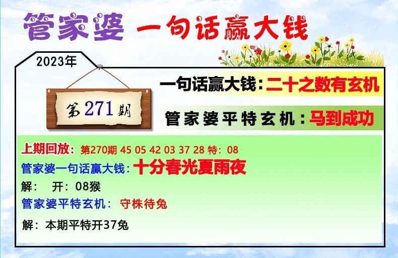 管家婆最准一肖一码182期,现状分析说明_钱包版95.509