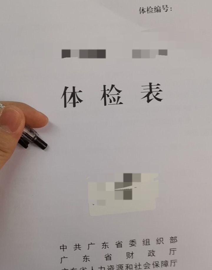 公务员体检流程与顺序要求全面解析