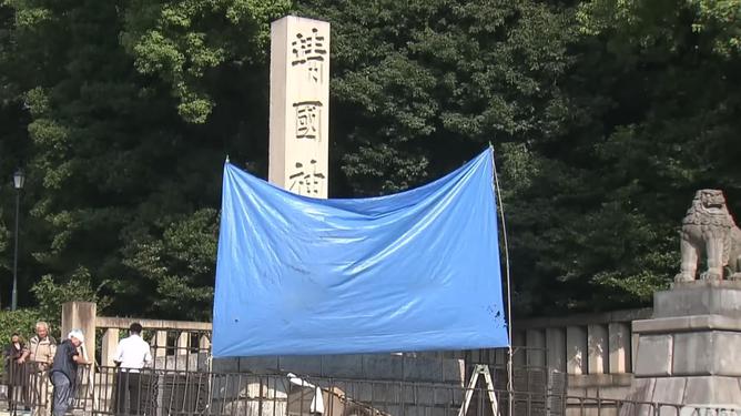 靖国神社涂鸦厕所案公审，探究背后的文化冲突与社会议题热议