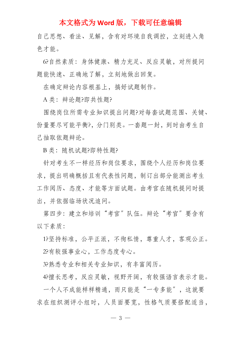 面试缺席背后的挑战与深思，抽签制度下的探索与反思