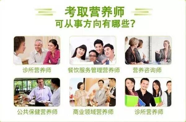 探索专业成长路径，正规营养师报考机构指南