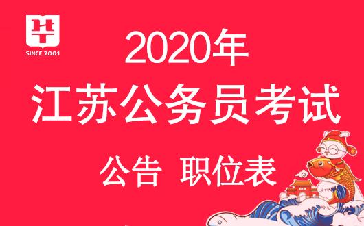 公务员报名入口详解，报名流程、入口链接一网打尽