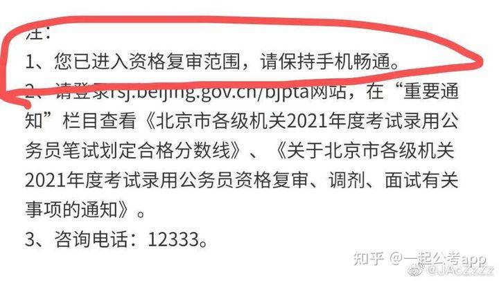 公务员笔试成绩折算详解指南