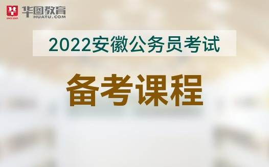 深度解析推荐报考公务员培训班优质机构