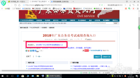 公务员考试成绩查询攻略，如何查看历史成绩记录？