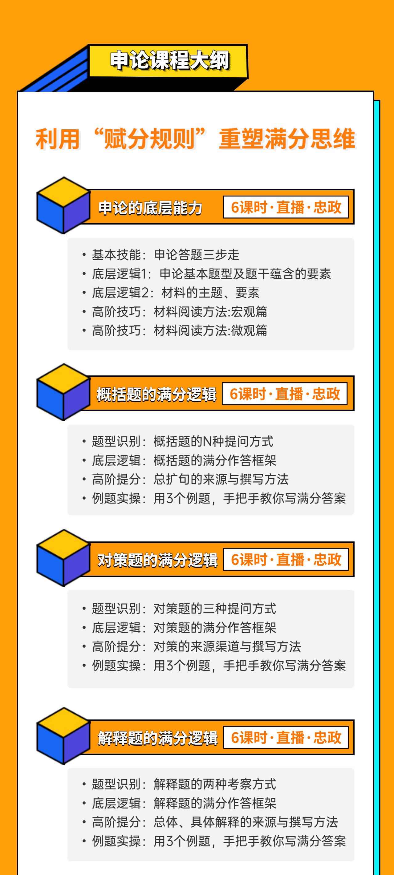 申论评分标准及评分细则全面解读