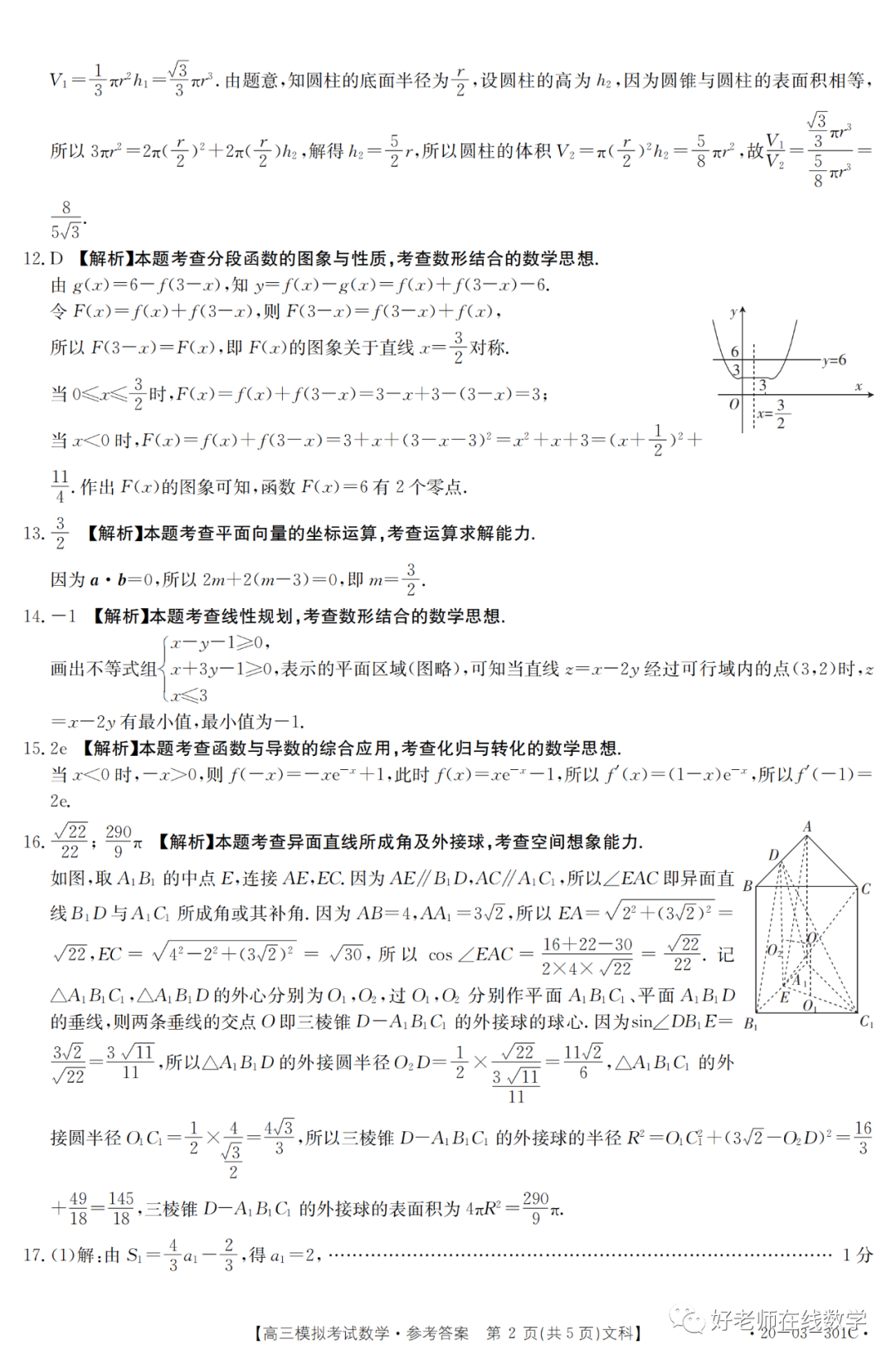 考公题库免费数学资源的重要性与高效利用策略