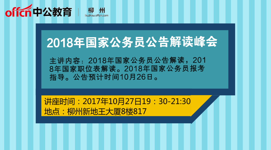 公务员考试报名材料清单与准备要点指南