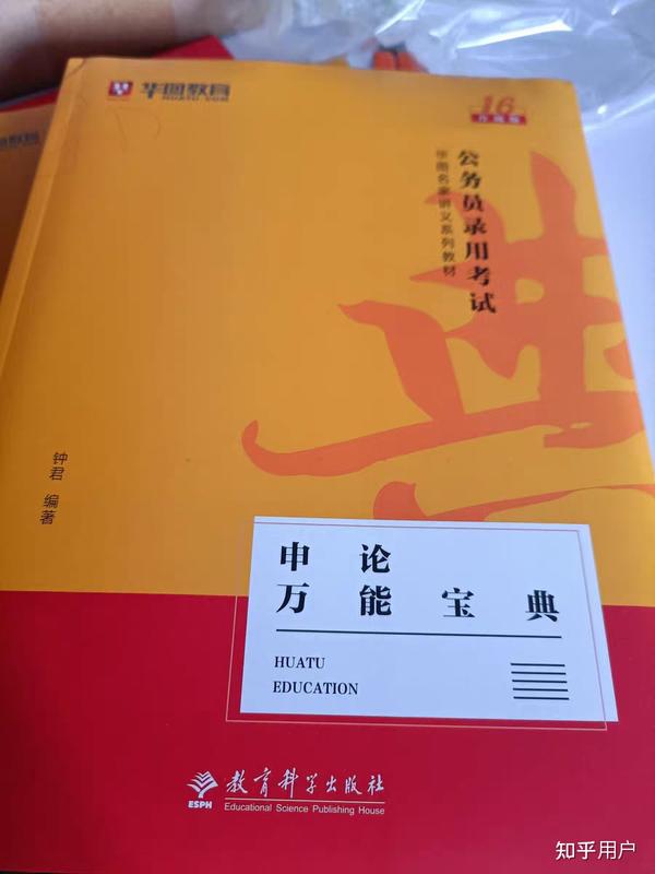 申论备考攻略，如何选择最佳阅读资料