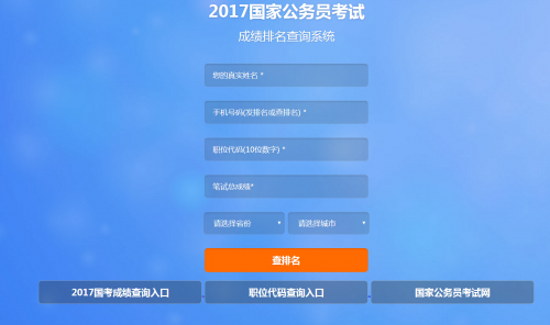 国家公务员登录入口，便捷、安全、效率一站式解决