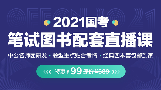 国家公考网一站式服务平台，考试资讯与官网首页的汇聚地