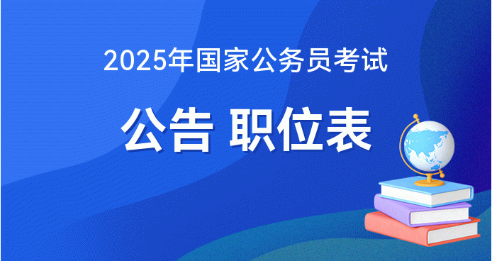 2024年公务员报考年龄条件深度解析与指导