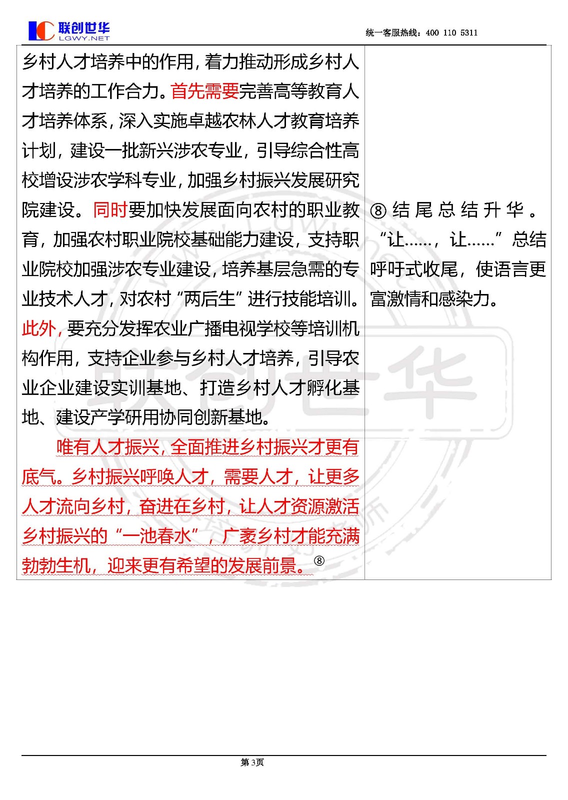 公务员申论范文，社会现象深度解析与解决方案探讨