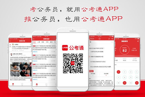 探索公务员面试题库APP，助力备考，开启成功之门