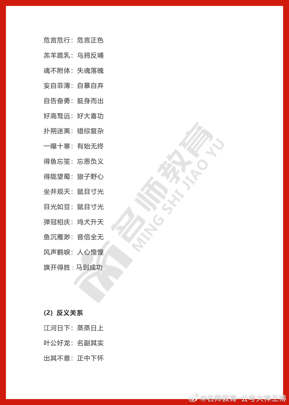 公务员考试常用词汇总结及其重要性解析