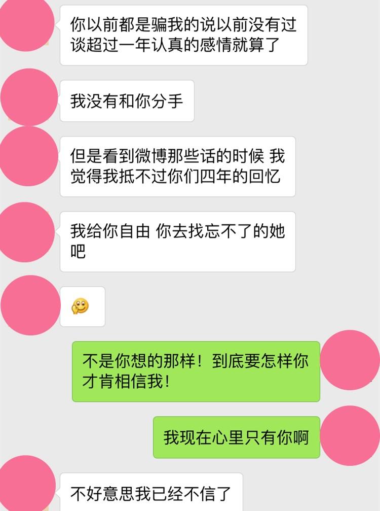 前女友分手后仍刷我卡两年，情感纠葛与经济纷争的双重困扰