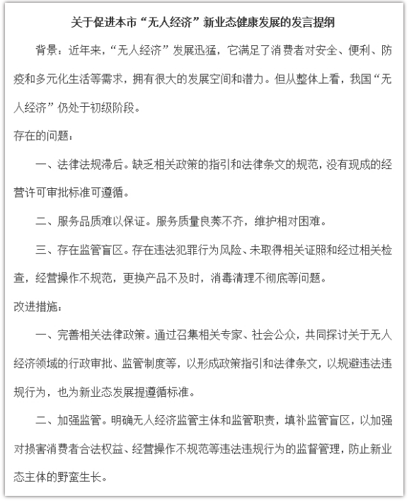 解析与探讨，即将到来的2023国考申论真题解析及备考策略