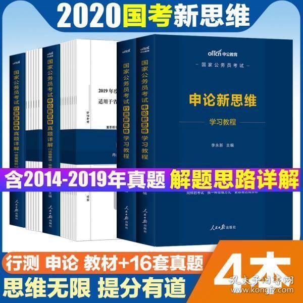 国考用书及历年真题，重要性及使用方法解析