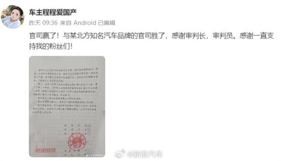 百万粉丝博主与交警队的法律纷争，法院揭示背后真相